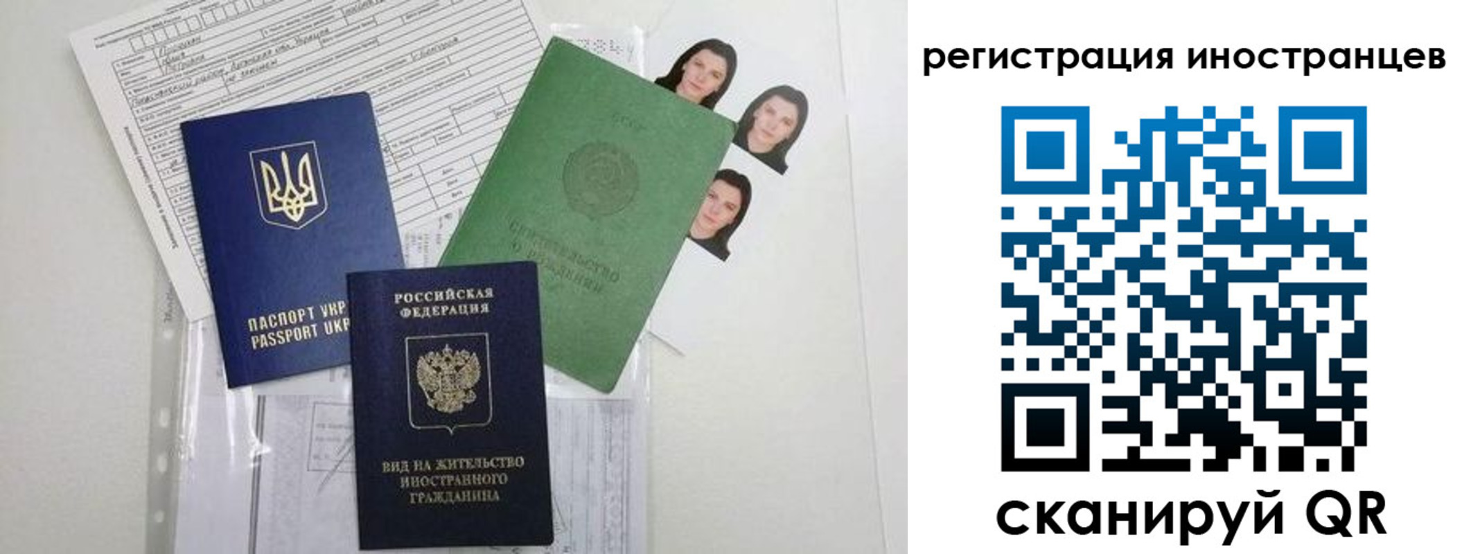 временная регистрация в Волгореченске