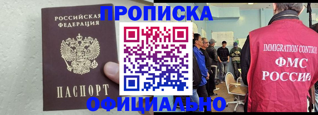 прописка в квартире в Волгореченске