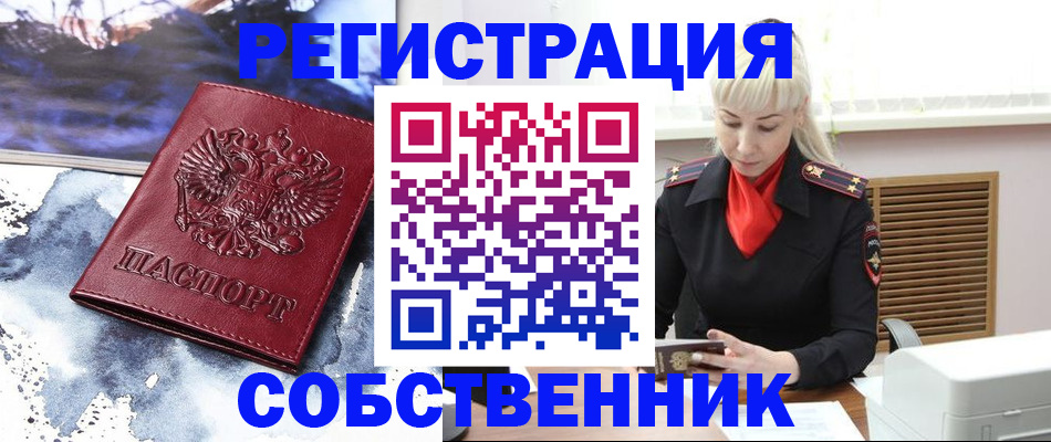 временная регистрация госуслуги в Волгореченске