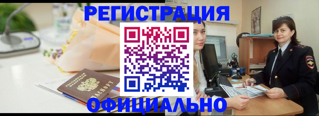 где прописаться в Волгореченске