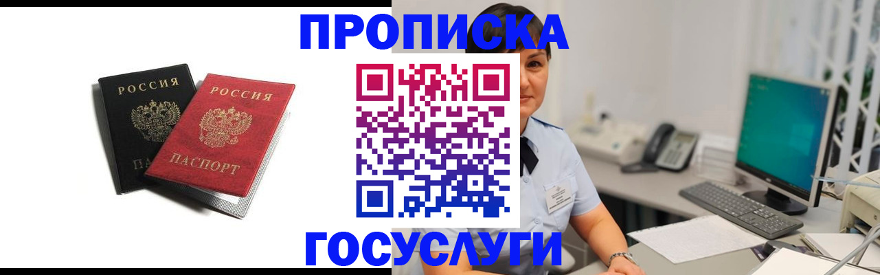 временная регистрация поиск в Волгореченске